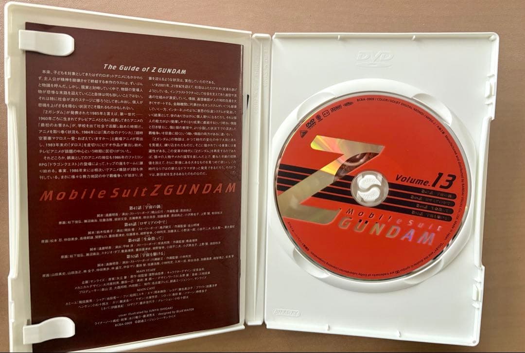 機動戦士Zガンダム DVD ボックスセット PARTⅢ 10-13