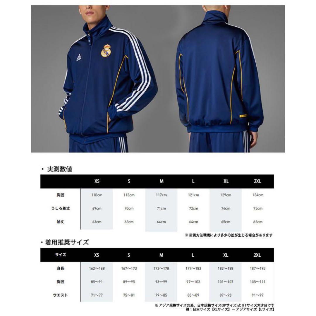 adidas レアルマドリード　セットアップ　ジャージ【Mサイズ】