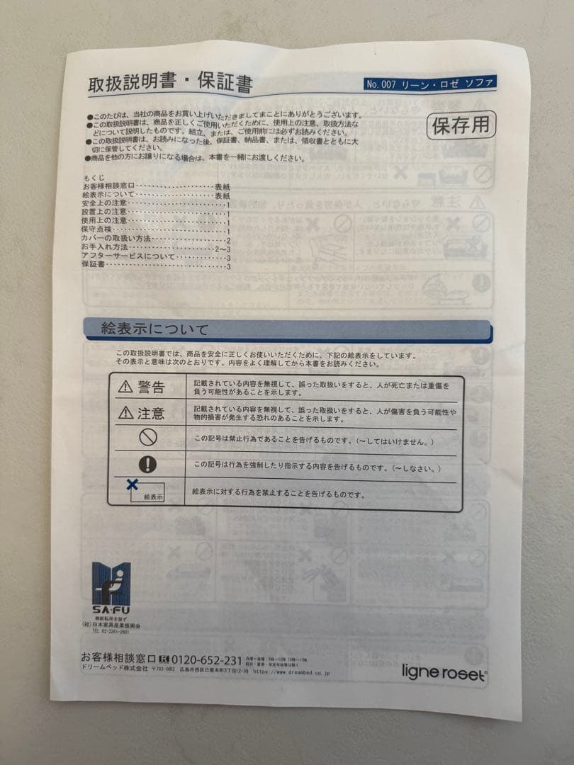 リーンロゼ　トーゴ　2P ソファ