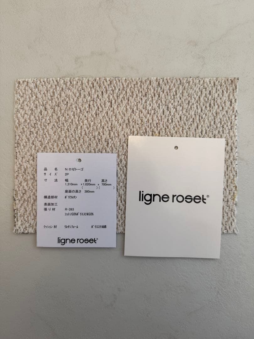 リーンロゼ　トーゴ　2P ソファ