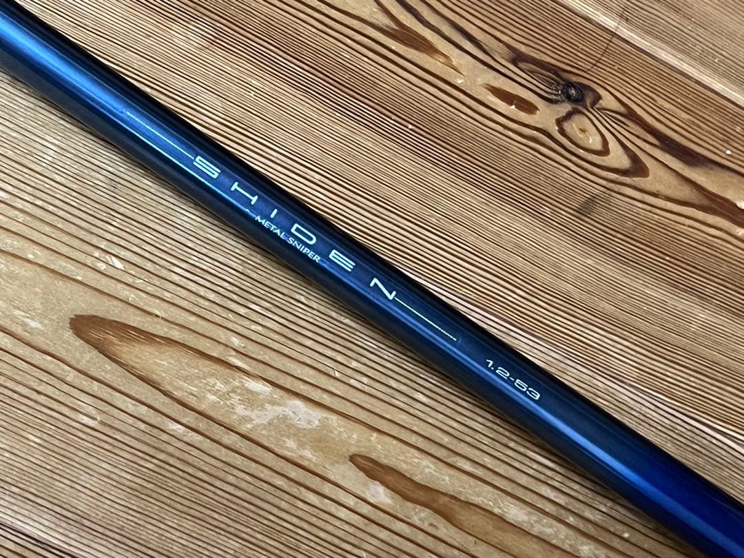 ダイワ　紫電　1.2-53