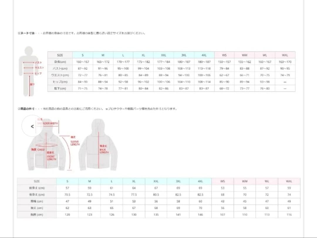 TAICHI 防寒ジャケット　インナー付き