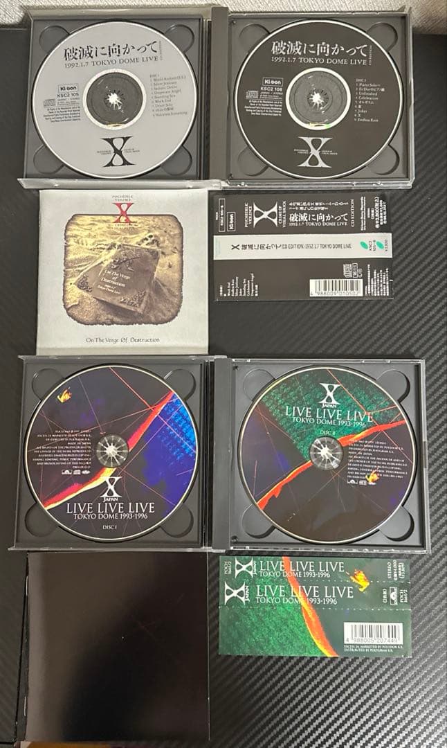 【説明文必読！！】X JAPAN アルバムまとめ売り
