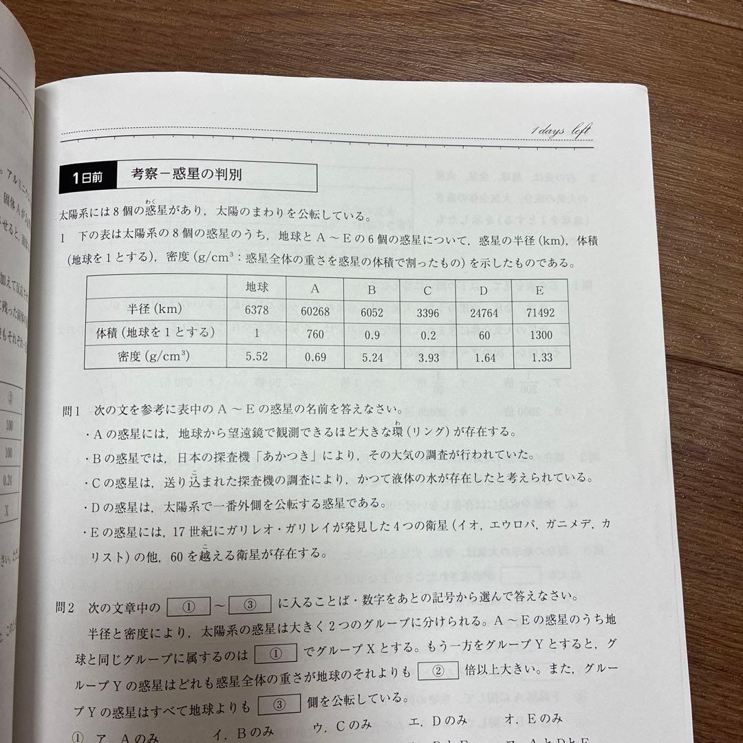 NN桜蔭　計算・考察問題集 100題 【理科】　2026年受験組