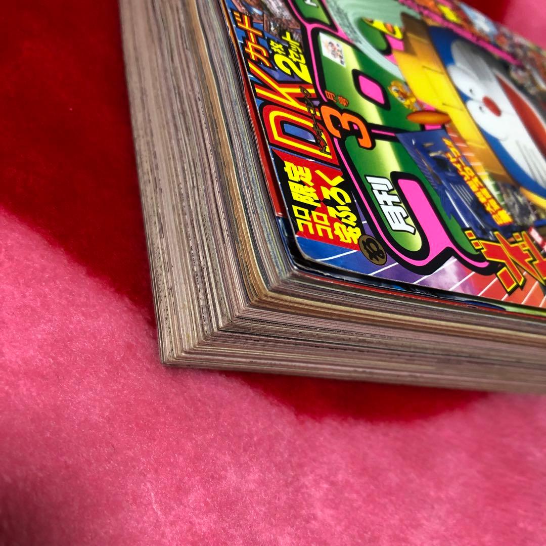 コロコロコミック 2000年3月号