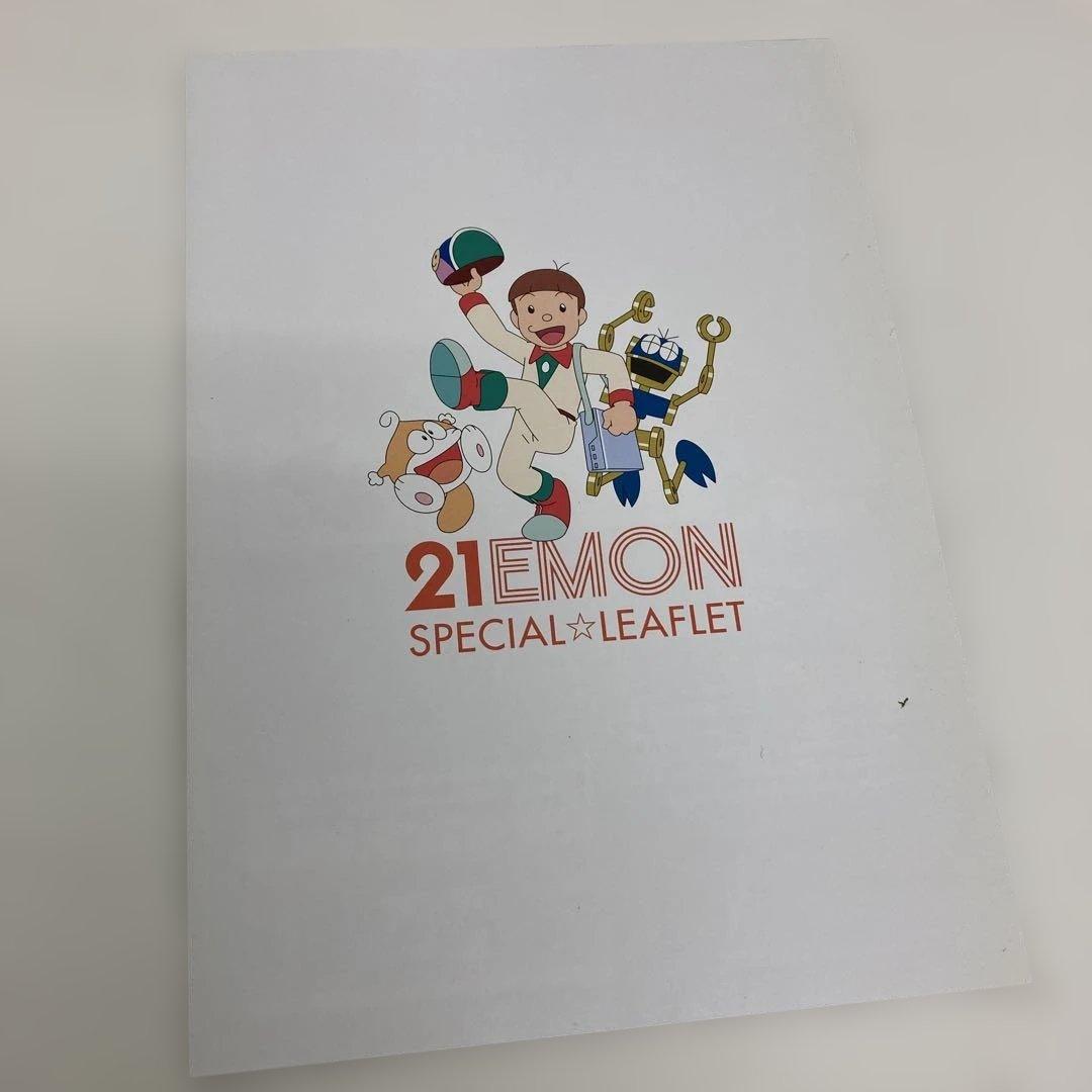 M0816A3 21エモン コンプリートBOX DVD アニメ