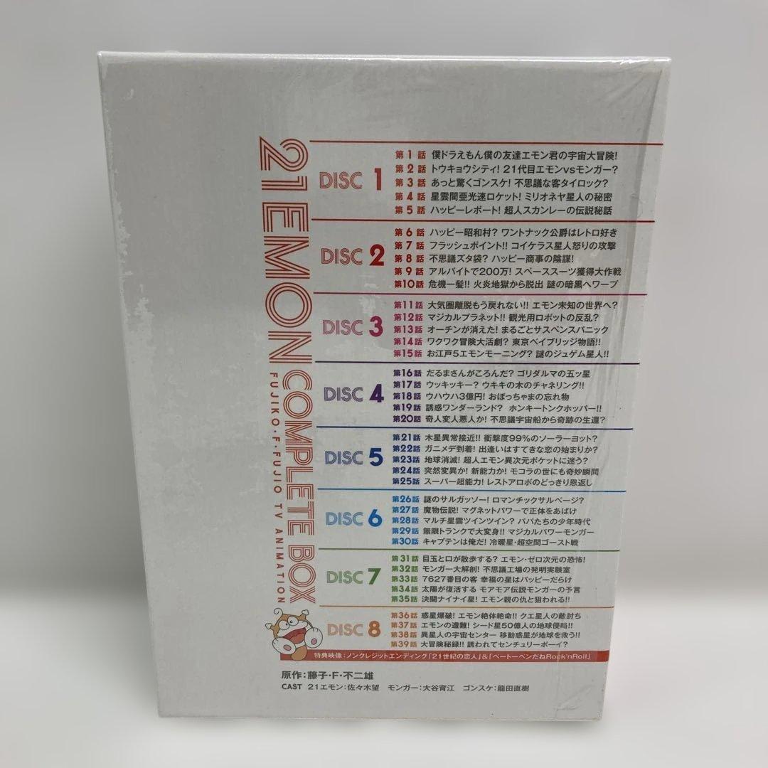 M0816A3 21エモン コンプリートBOX DVD アニメ