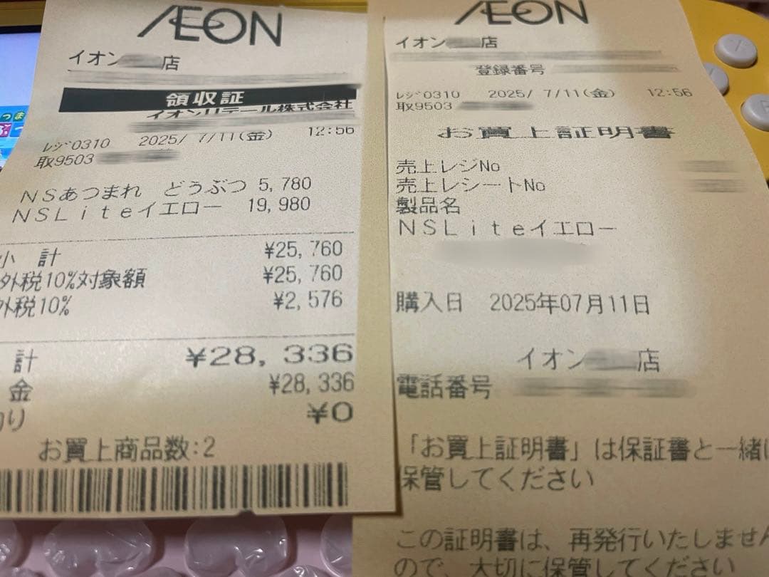 Nintendo Switch Lite イエロー 1年保証付 即日or翌日発送