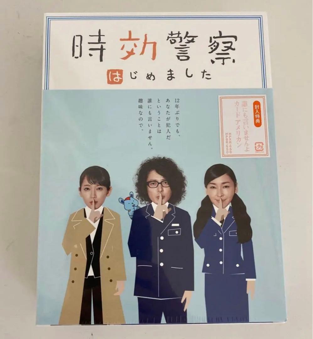 新品未開封品です。時効警察はじめました DVD-BOX〈7枚組〉