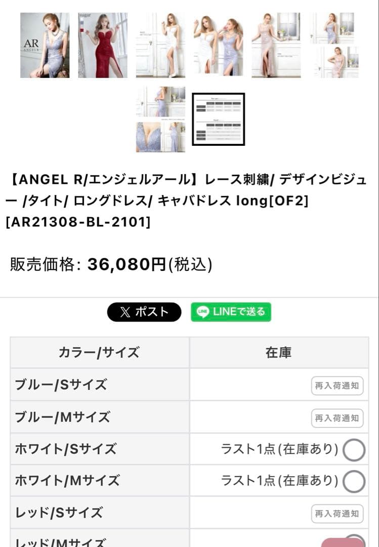 【ANGEL R/エンジェルアール】タイトロングドレス／キャバドレス