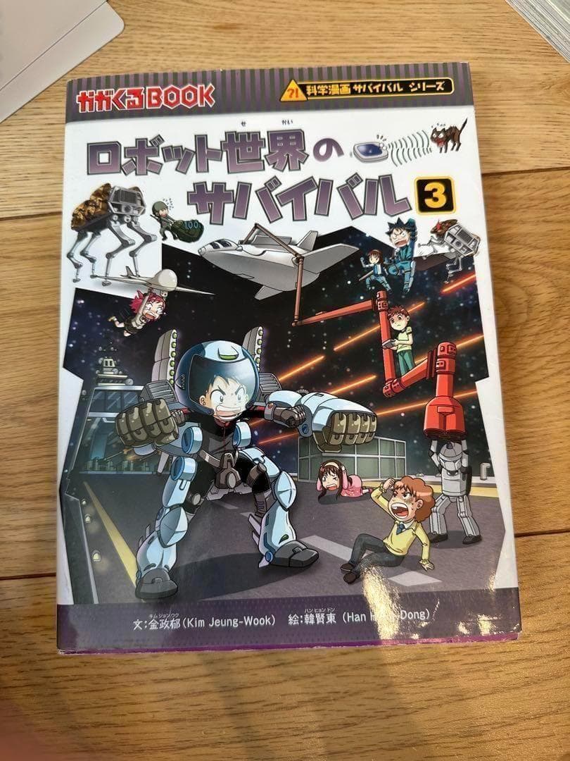 SS-1-1 サバイバルシリーズ 32冊 セット