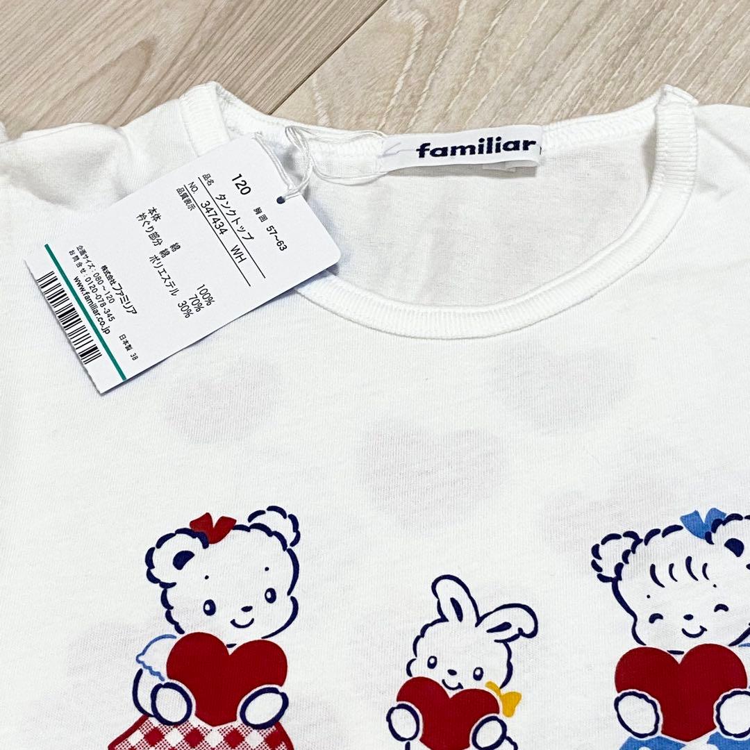 【リン】美品　ファミリア　ワンピース　110 & 新品　トップス　120