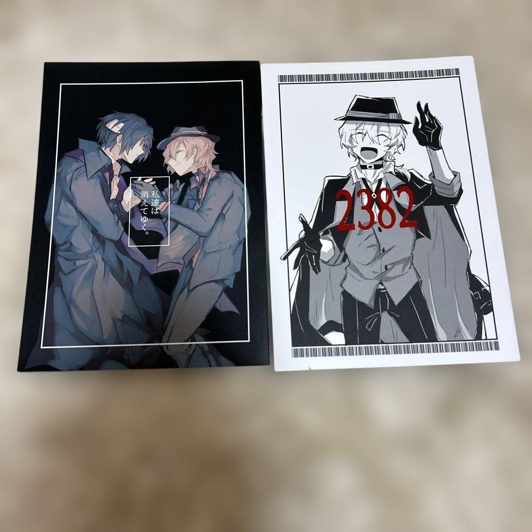 文スト 同人誌 太中