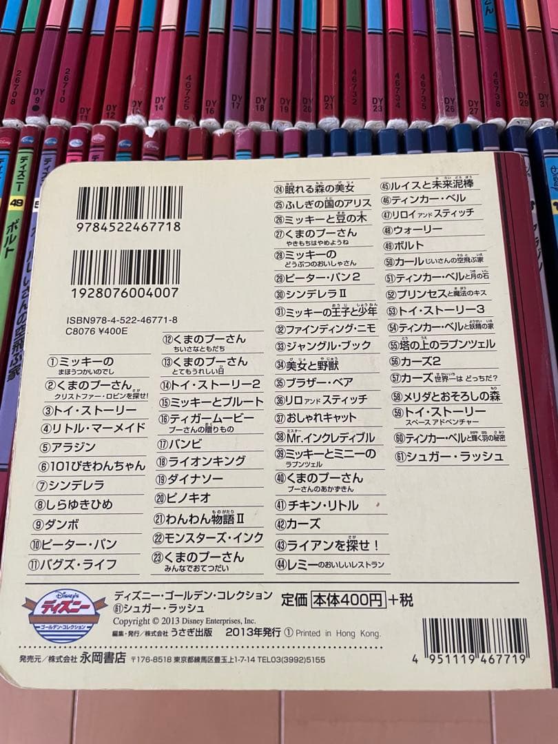 ディズニー　絵本　72冊
