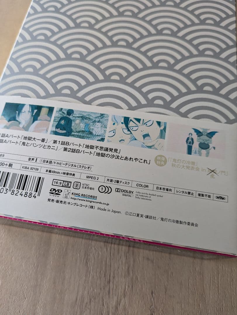 鬼灯の冷徹　1期　DVD　期間限定　グッズ地獄ver. 　全巻