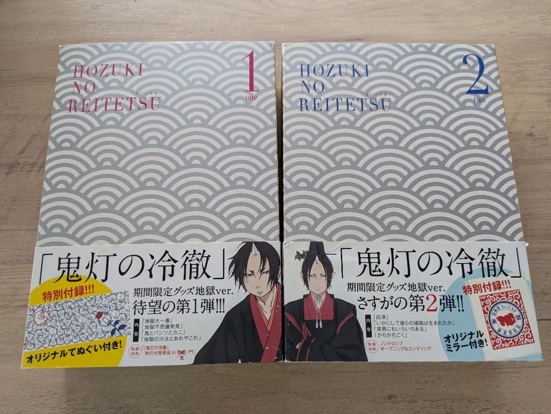 鬼灯の冷徹　1期　DVD　期間限定　グッズ地獄ver. 　全巻