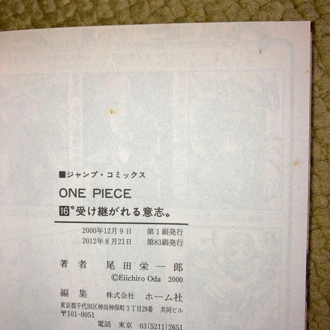 ONE PIECE 1巻〜98巻＋777巻
