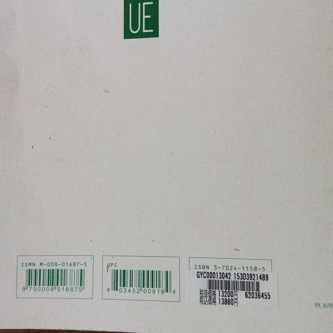 プッチーニ　つばめ