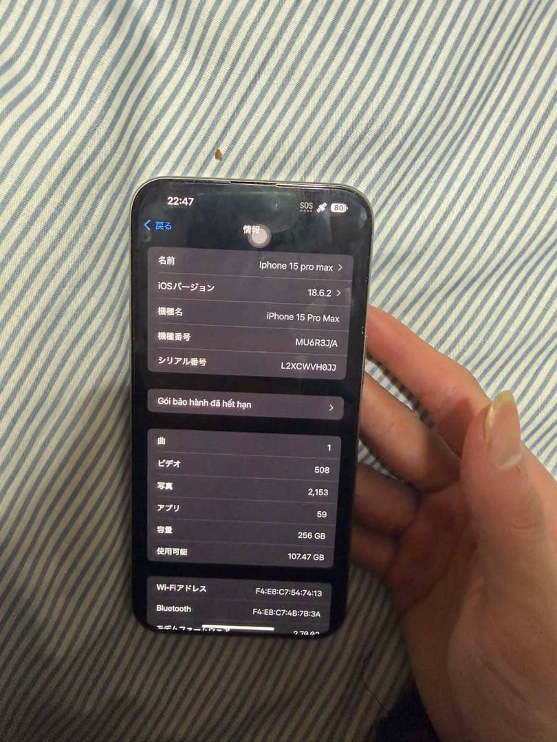 スマートフォン本体 Apple iPhone 15 pro max 256GB