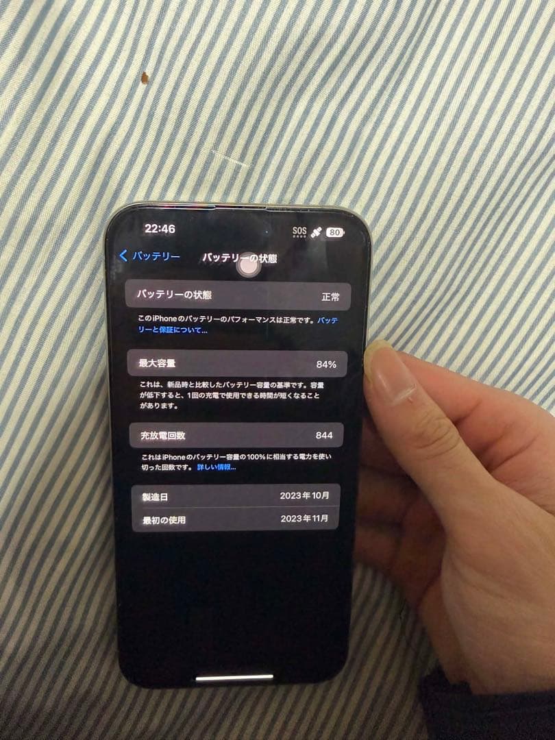 スマートフォン本体 Apple iPhone 15 pro max 256GB