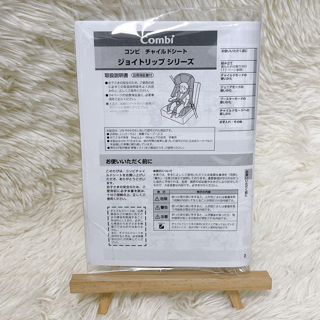 コンビ ジョイトリップ エッグショック GC エアーブラック 程度良好