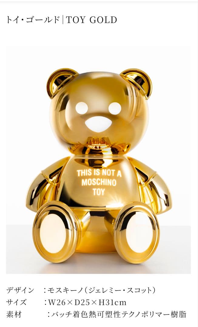 カルテル トイ　テーブルランプ