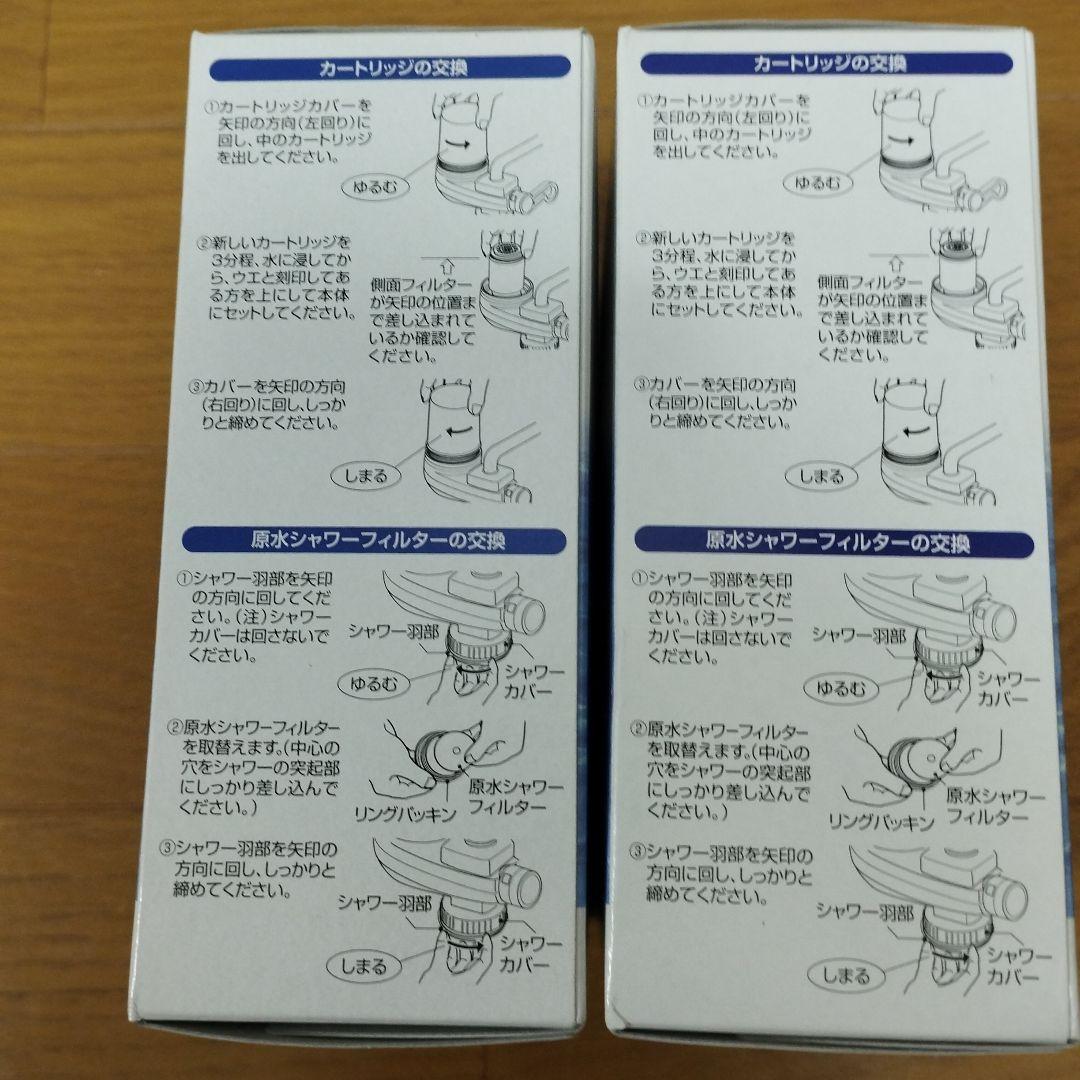 フリーサイエンスのキッチン用浄水器カートリッジ 2個セット