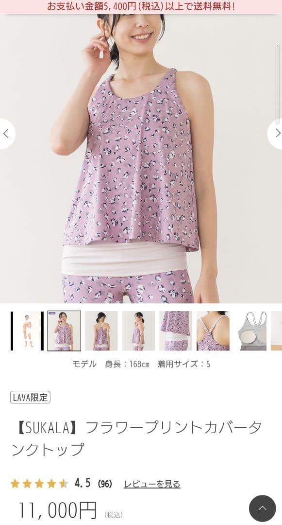 n*i様 SUKALA✨️ヨガウェアトップス　フラワープリントカバータンクトップ