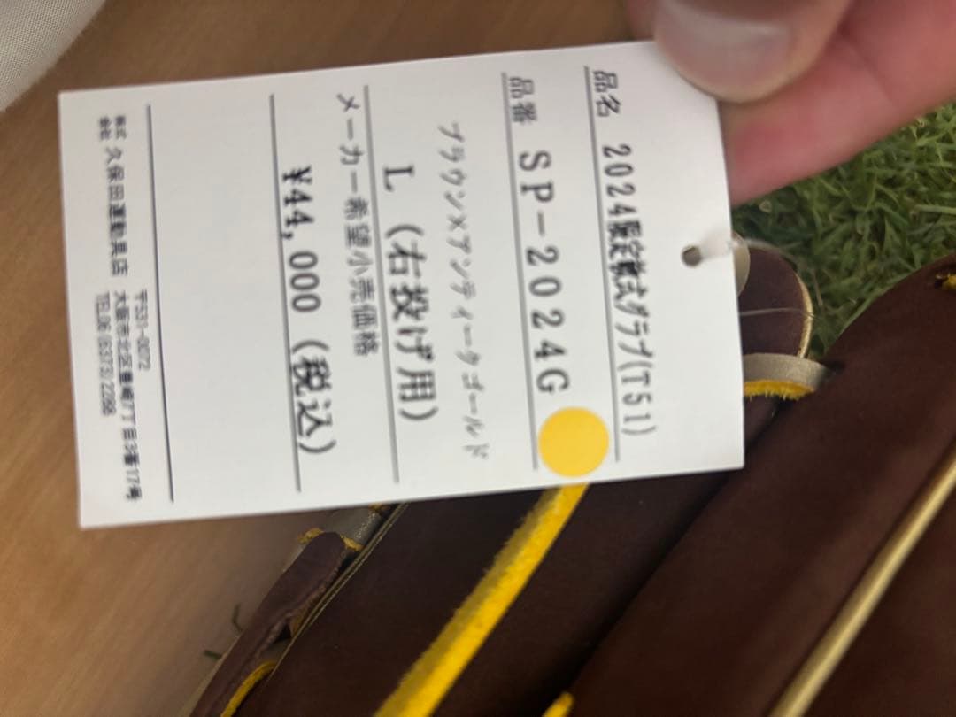 T51 中野モデル　オールスター使用モデル　久保田スラッガー　内野手　スウェード