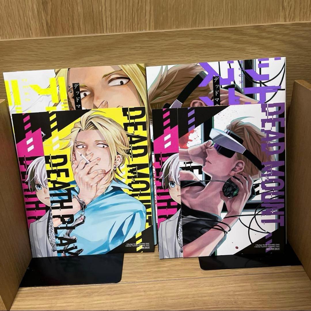 デッドマウント・デスプレイ 1~16巻