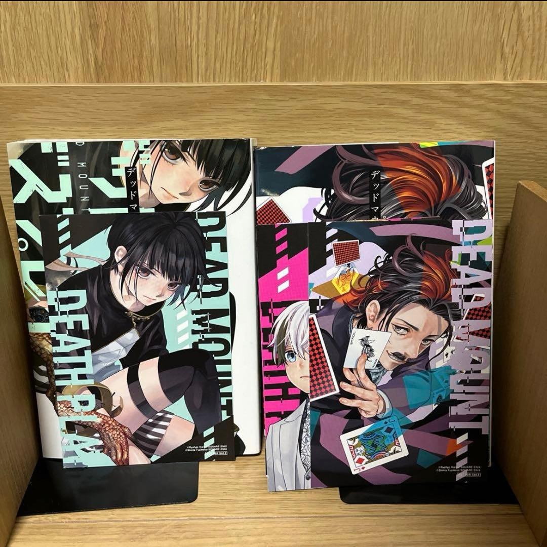 デッドマウント・デスプレイ 1~16巻