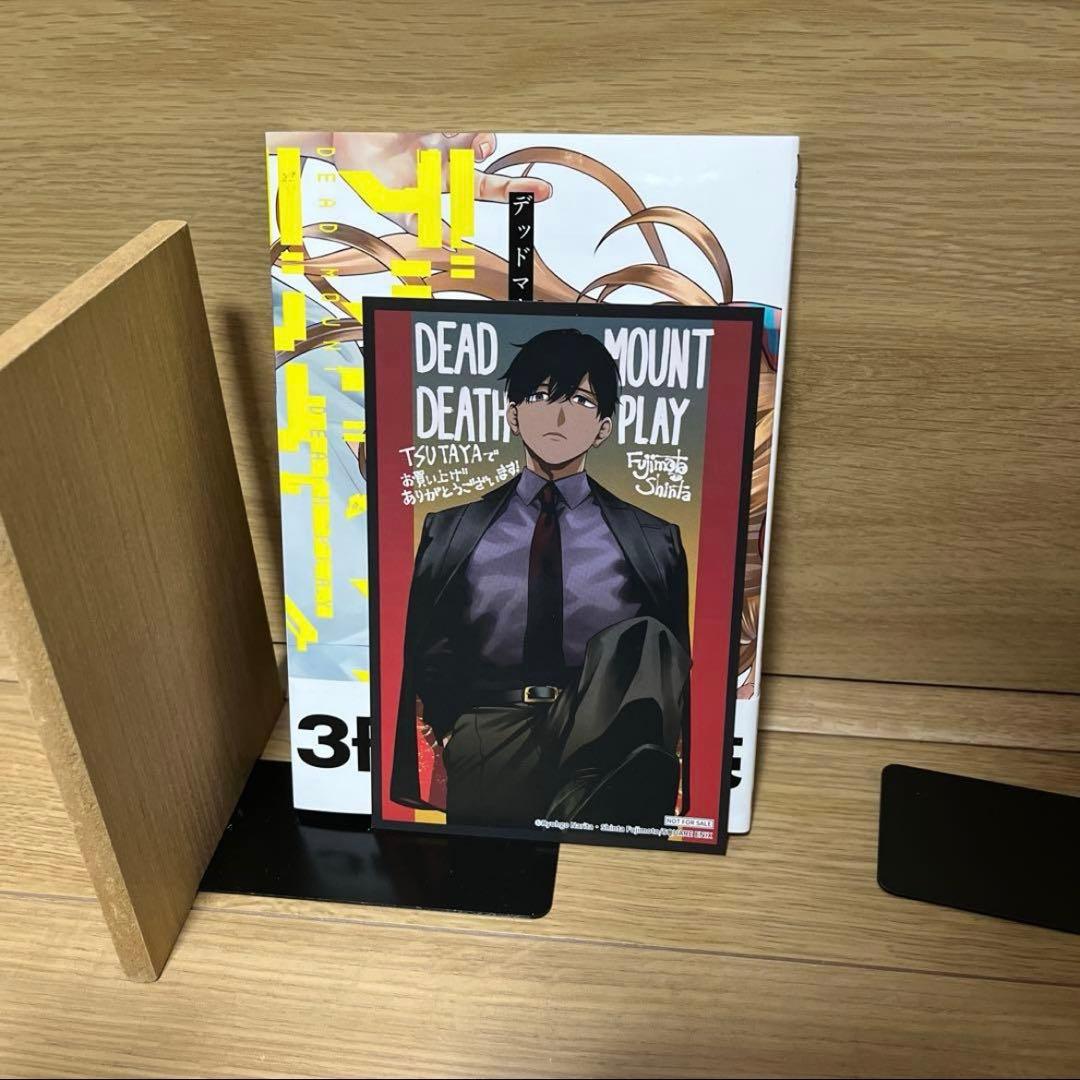 デッドマウント・デスプレイ 1~16巻