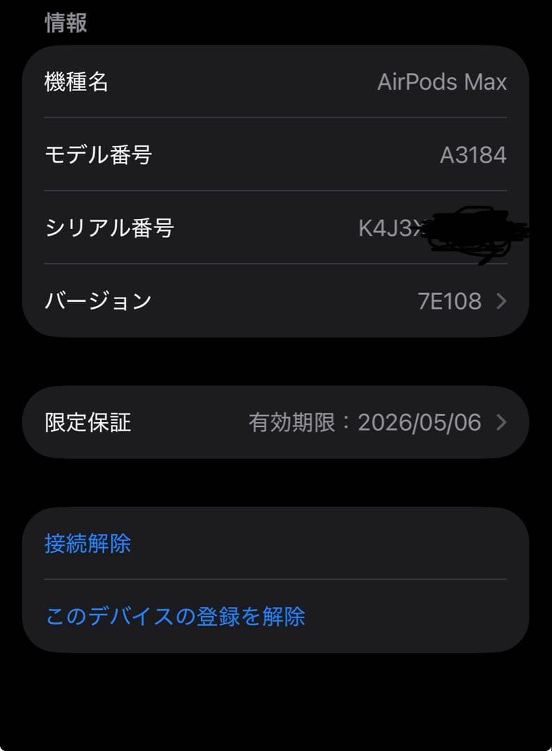 Air Pods MAX USB-C ミッドナイト