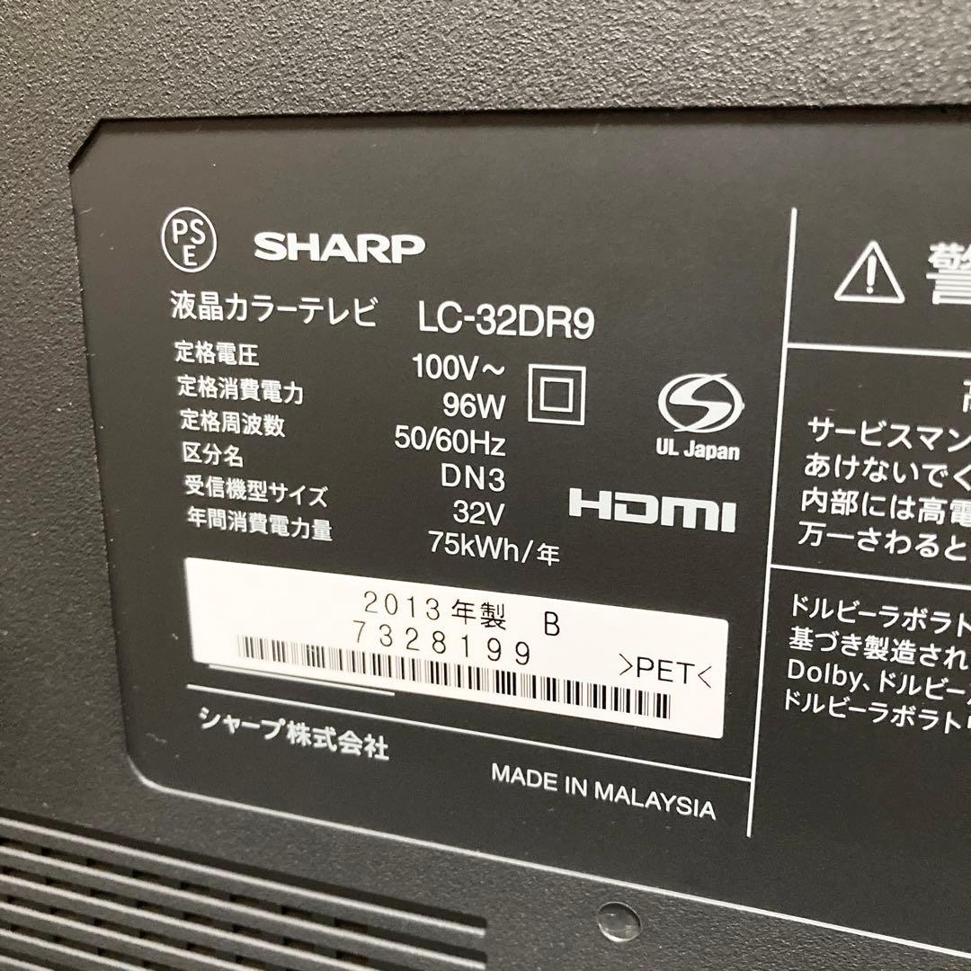 極美品 SHARP AQUOS 32V型テレビ LC-32DR9 2013年製