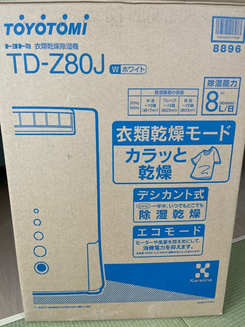 ケ*ジ様 トヨトミ デシカント式衣類乾燥除湿機 TD-Z80J
