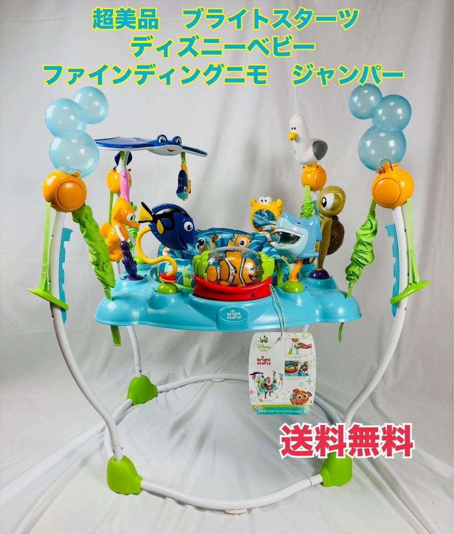 ブライトスターツ ディズニーベビー ファインディング・ニモ ジャンパー超美品