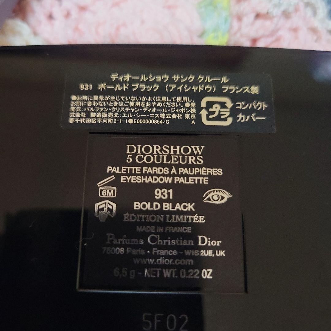 ディオール新作アイシャドウ