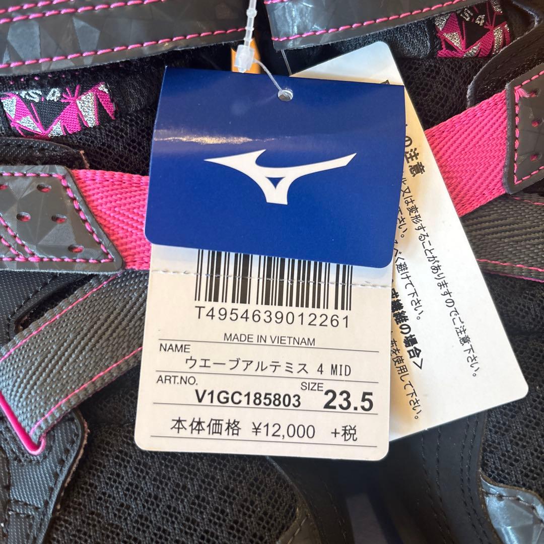 【タグ付】Mizuno ウエーブアルテミス 4 バレーボールシューズ 23.5㎝
