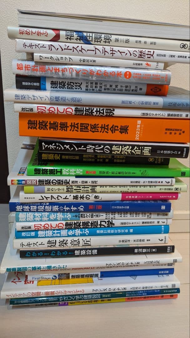 建築学科／愛知産業大学／テキスト／書籍／参考書