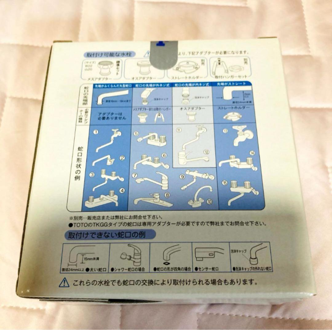 【未開封品】素粒水 ONE WATER Eco 蛇口用浄水器