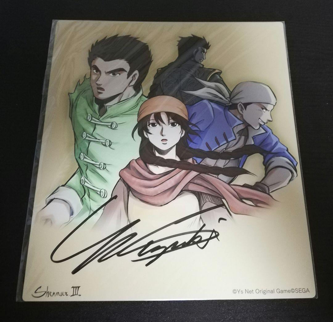 シェンムー3 リワード