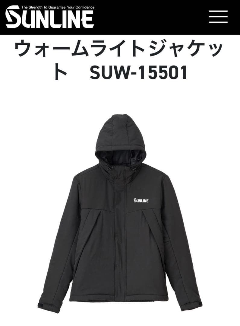サンライン ウォームライトジャケット ブラック