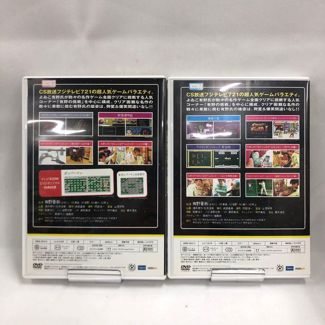 knav14-0319 ゲームセンターCXDVDBOX 4〜8（vol7〜16）