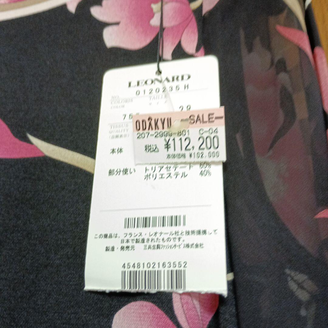 M　定価の半額！新品未使用タグ付きレオナールワンピース