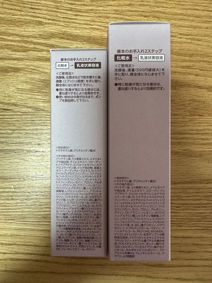 BRIGHTAGE ブライトエイジ 化粧水 美容液セット♡