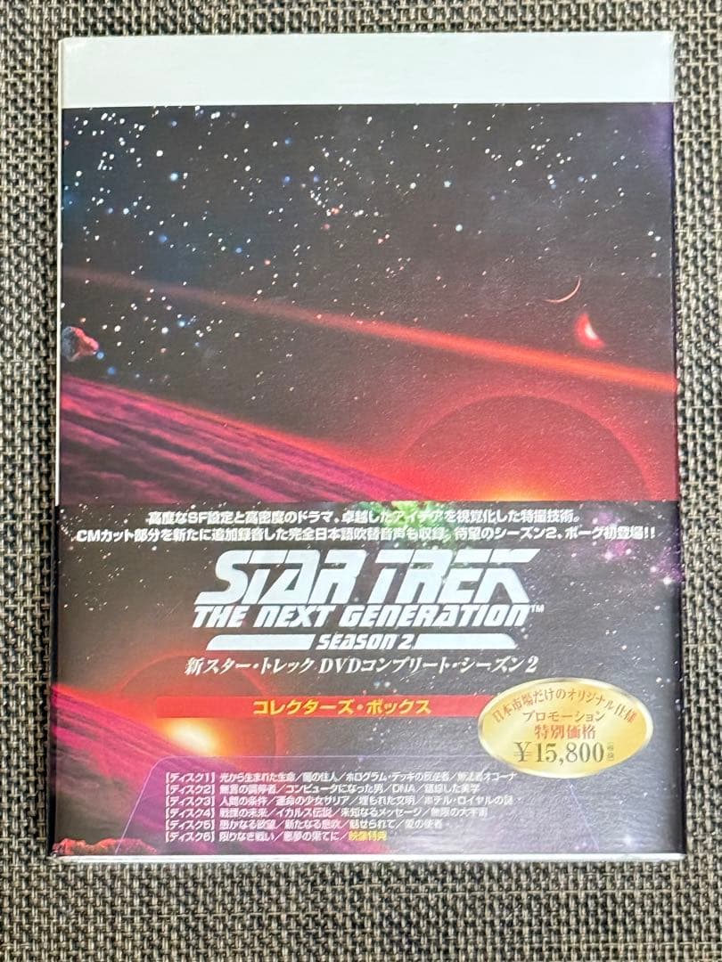 新スタートレックSTARTREK全7シーズンDVD48枚セット