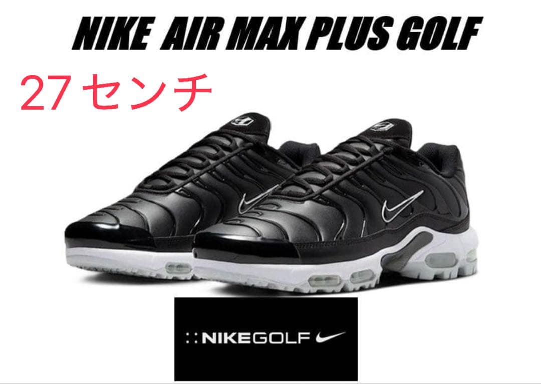 27cm ナイキ エアマックス プラス G FZ4150-001 ゴルフ