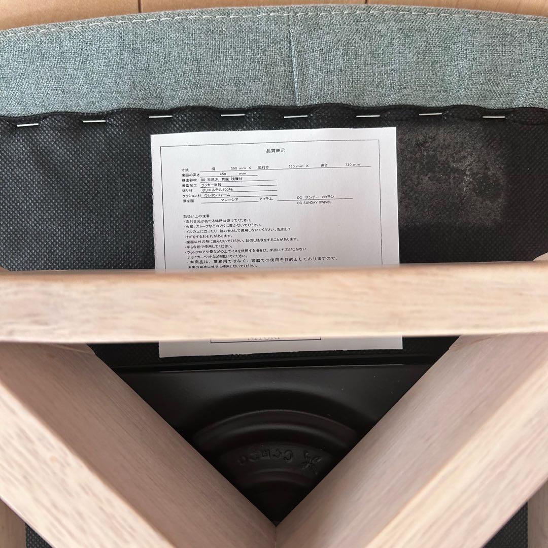 ２脚セット　ニトリ　回転式ダイニングチェア サンデー WW/GR 天然木　美品