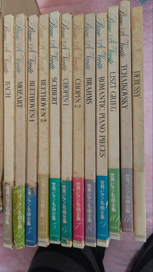 世界ピアノ名曲全集全１２巻