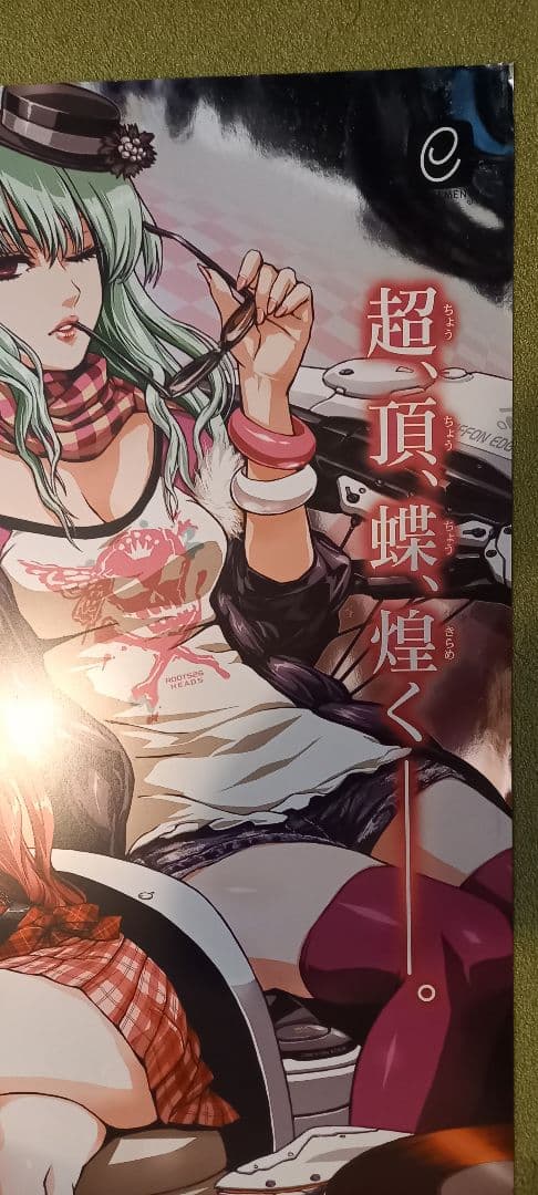 beatmania IIDX 16 empress　業務用B1ポスター